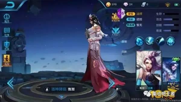 王者皮肤爆料最新甄姬,冰雪仙子，翩翩起舞